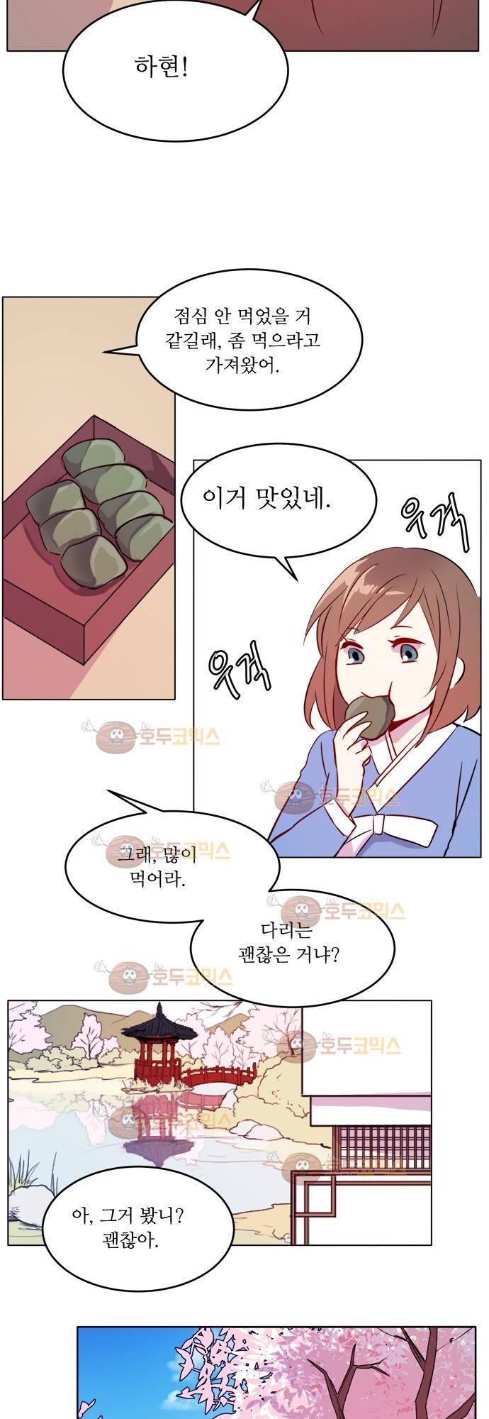 잎새의 달 17화 14