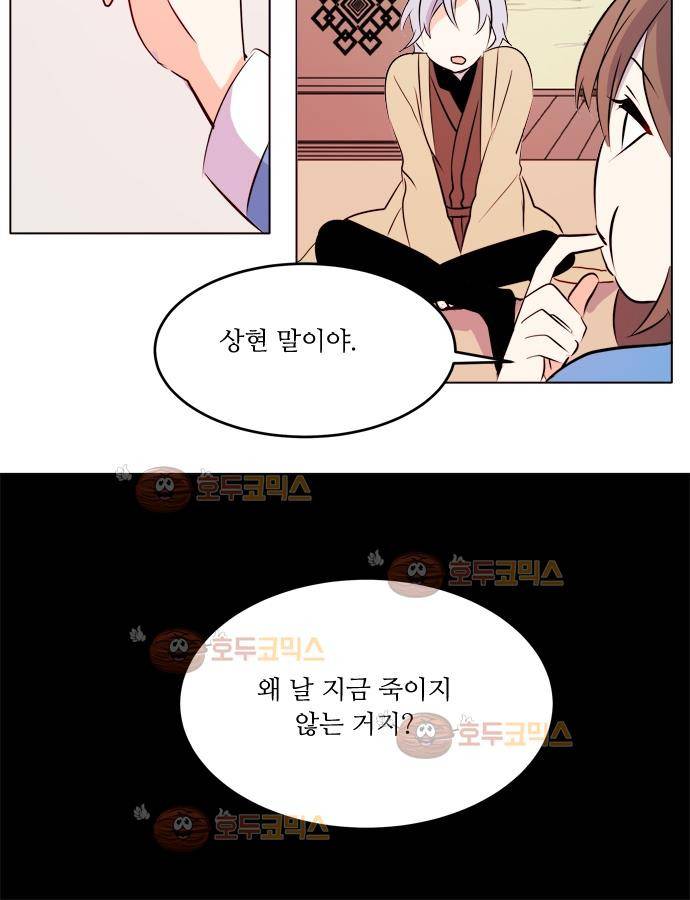 잎새의 달 17화 16