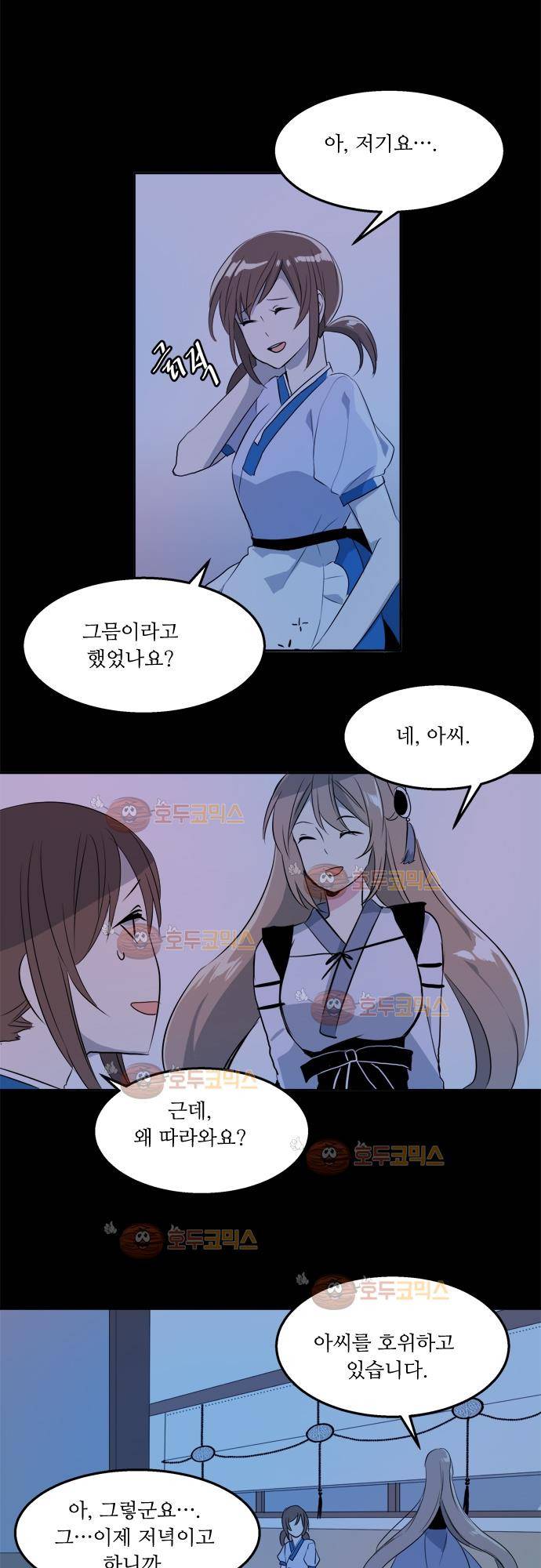 잎새의 달 27화 3