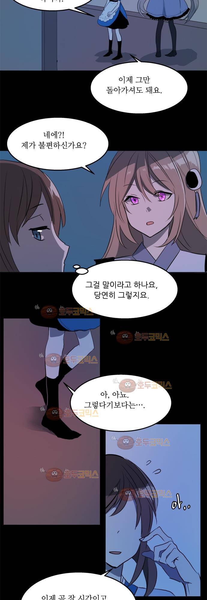 잎새의 달 27화 4