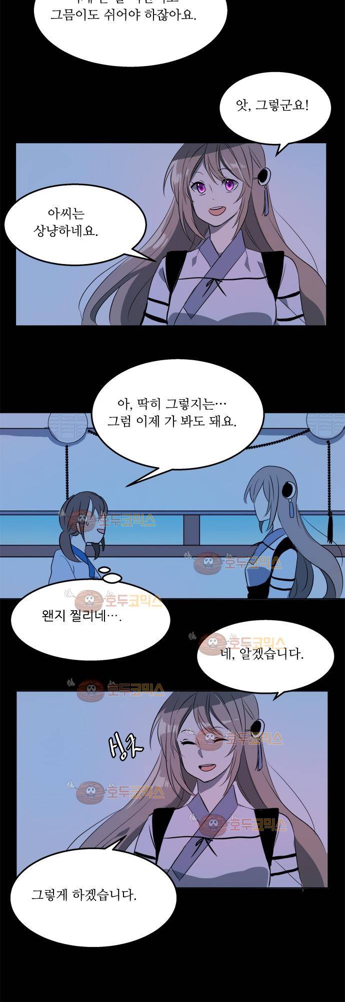잎새의 달 27화 5