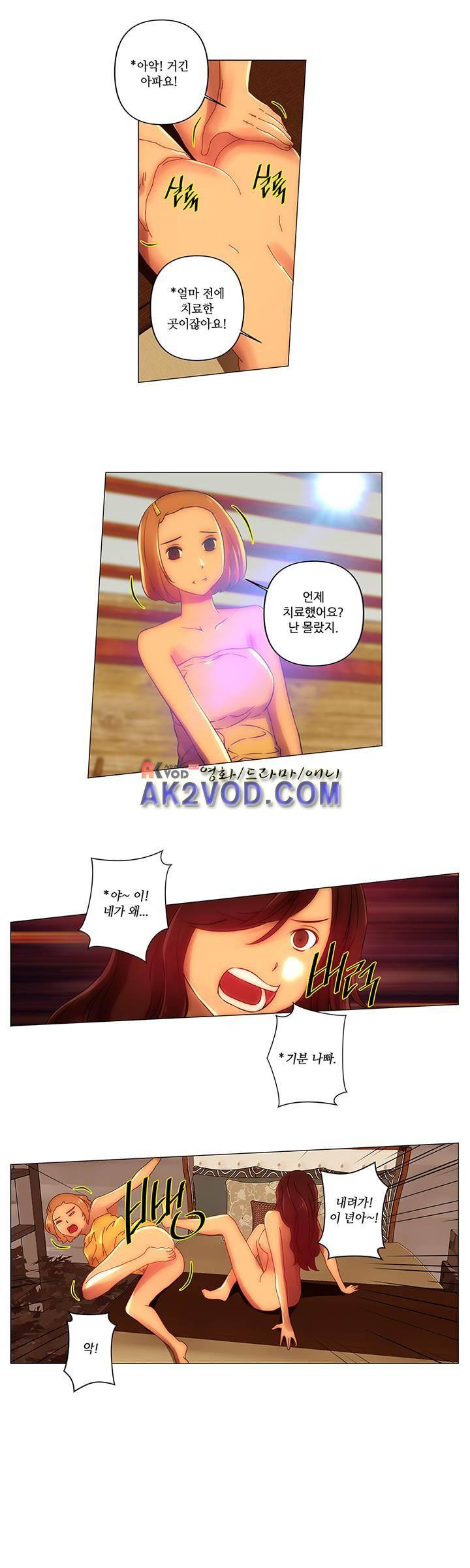 탐욕 병원 9화 3