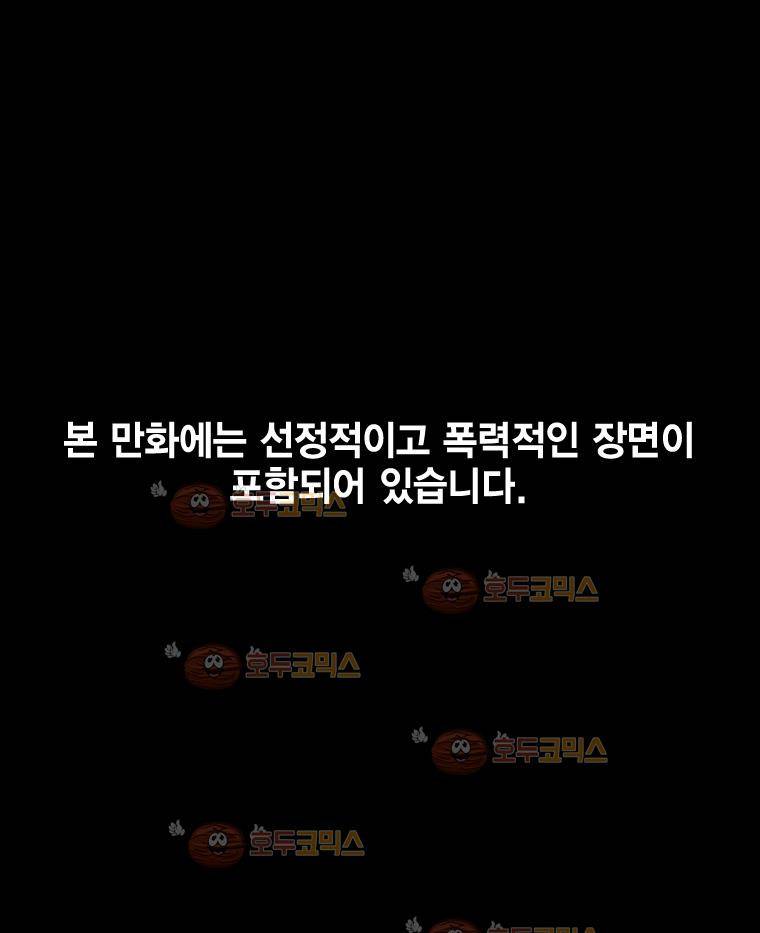 헤븐 투 헬 시즌2 23화 1
