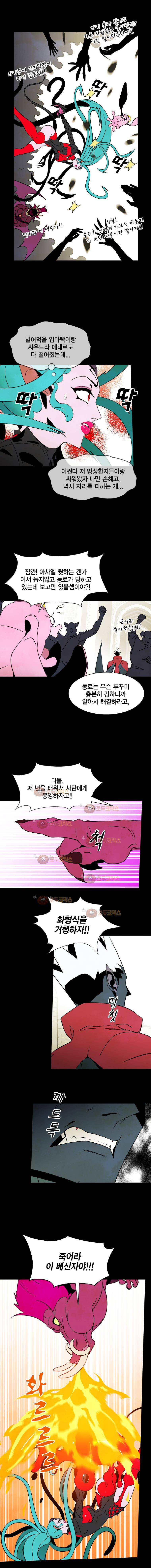 헤븐 투 헬 시즌2 23화 3