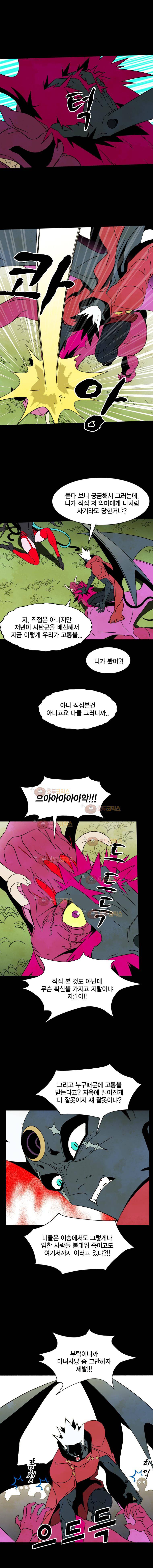 헤븐 투 헬 시즌2 23화 4