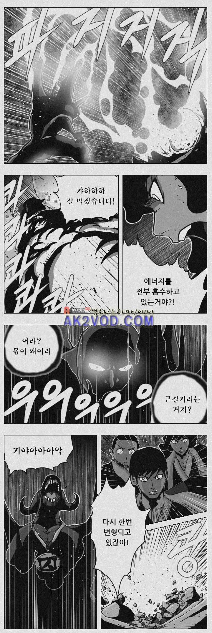 수호전 68화 2