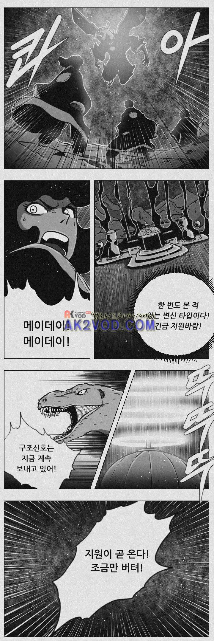 수호전 68화 3
