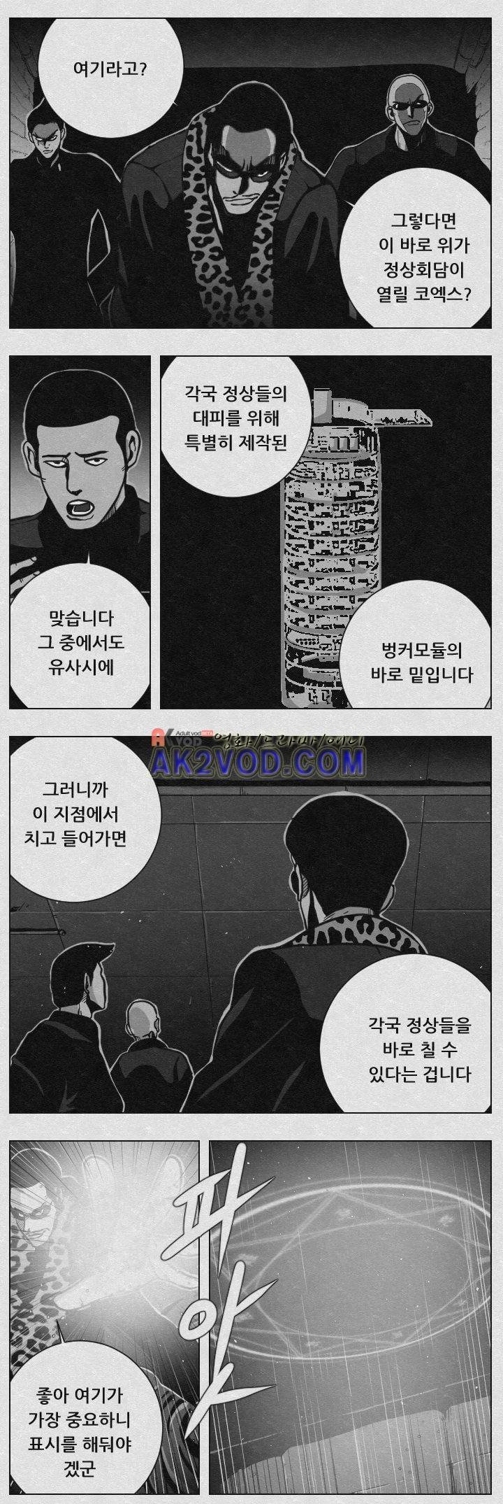 수호전 68화 5