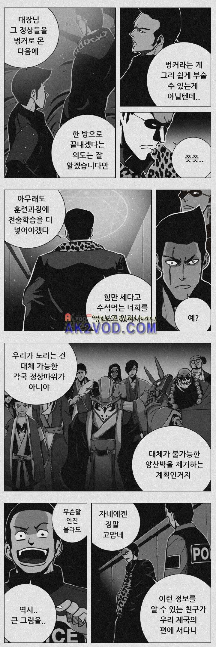 수호전 68화 6