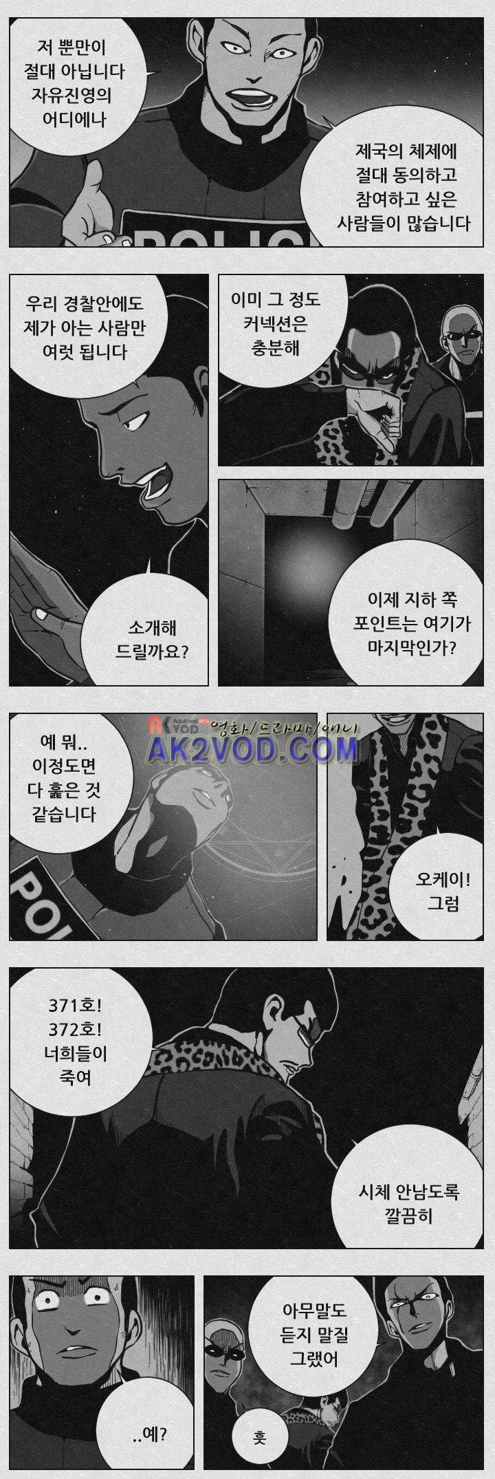 수호전 68화 7