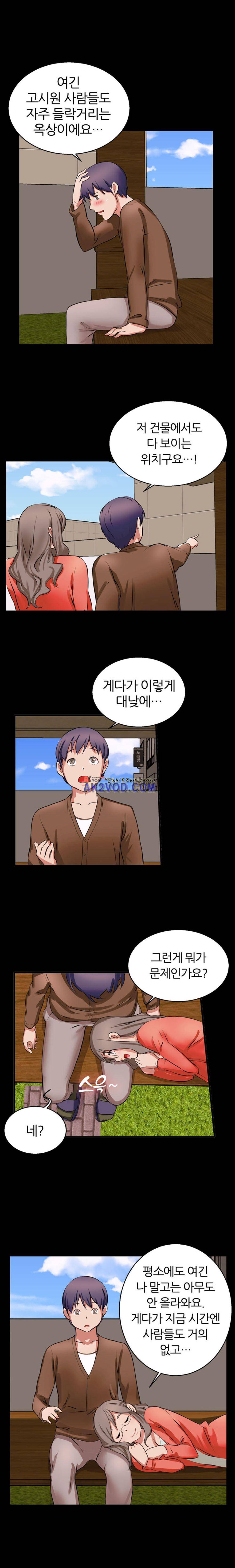 탐욕심판대 14화 2