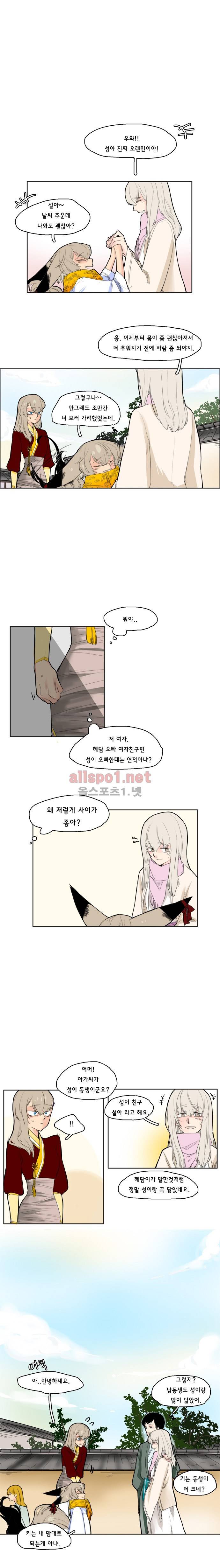 브릴리  12화 1