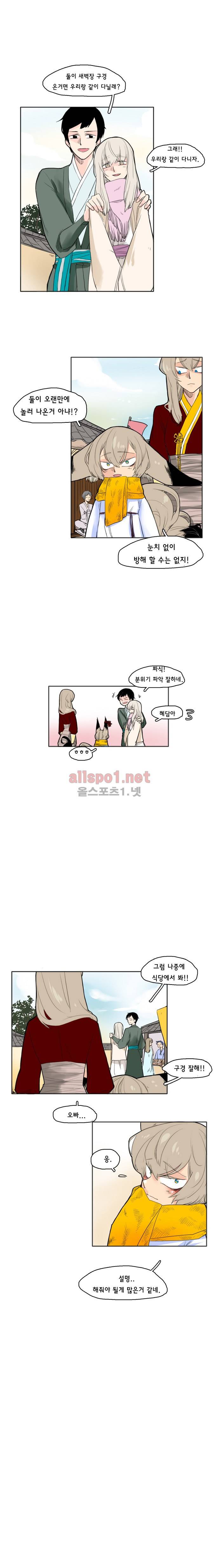 브릴리  12화 2