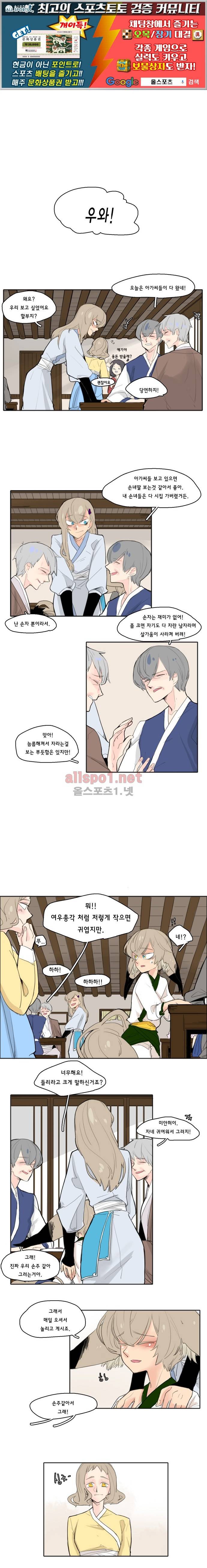 브릴리  22화 1