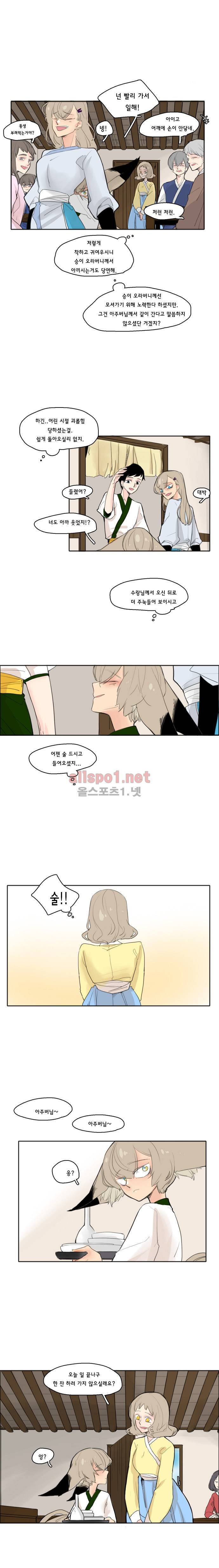 브릴리  22화 2
