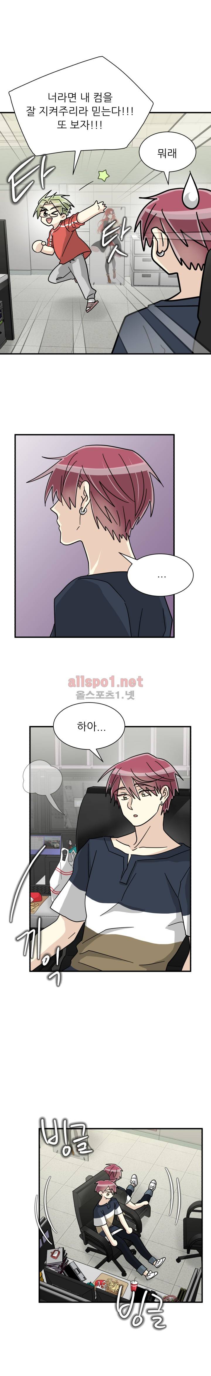옆집 최애 28화 9
