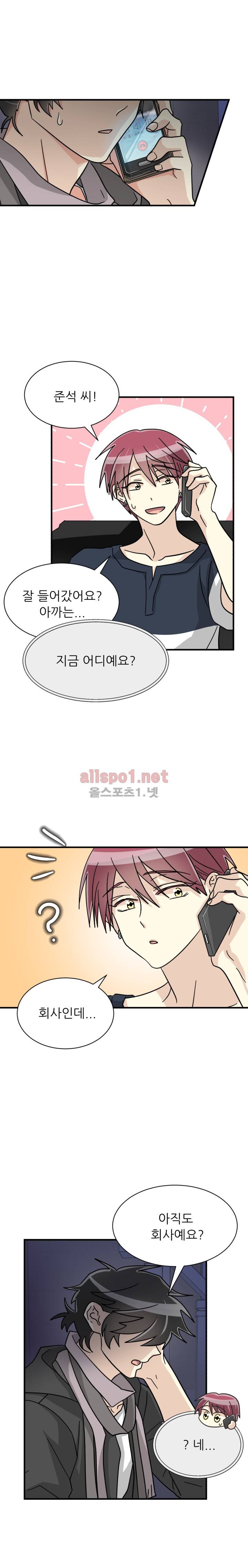 옆집 최애 28화 12