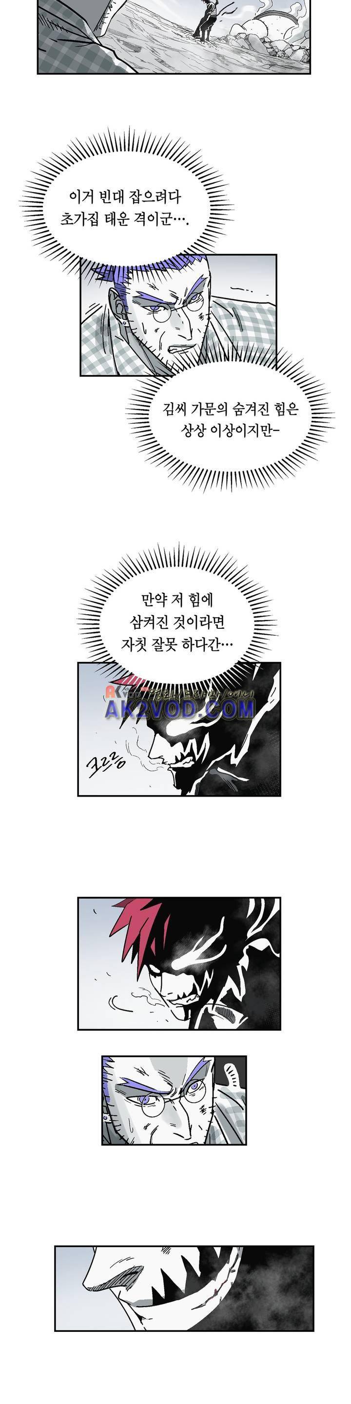 테라그램 38화 6