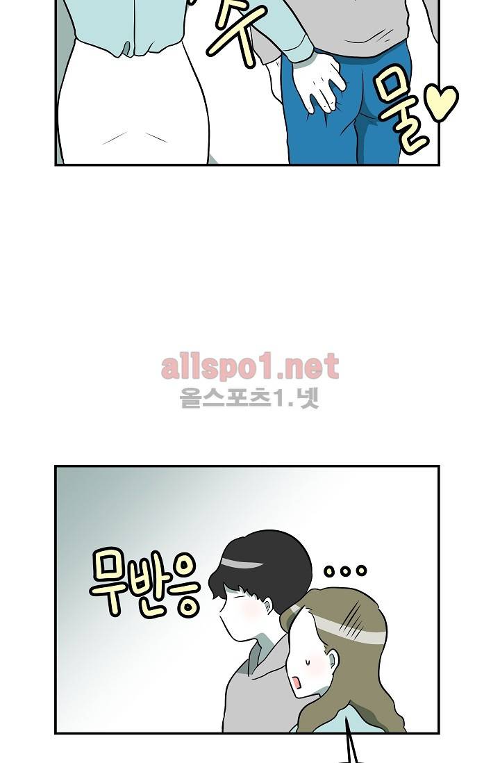 어차피 인간은 다 변태야 34화 6