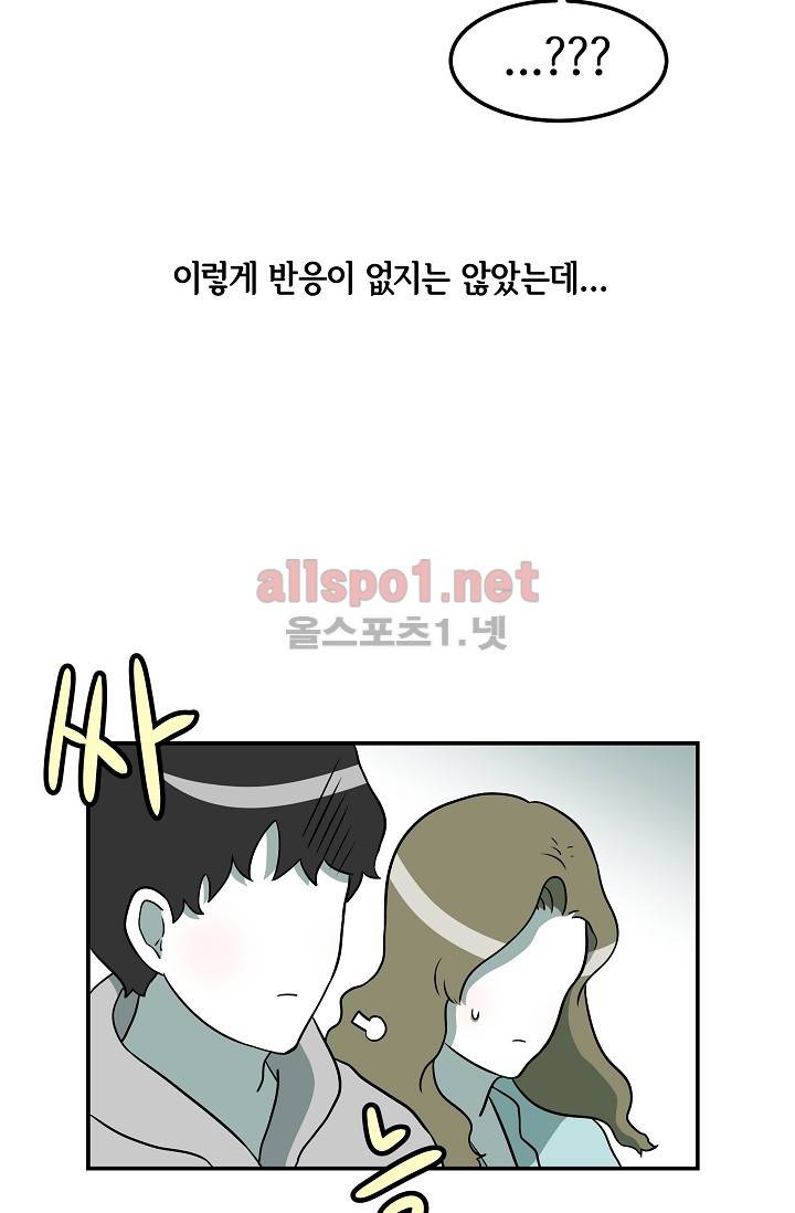 어차피 인간은 다 변태야 34화 7