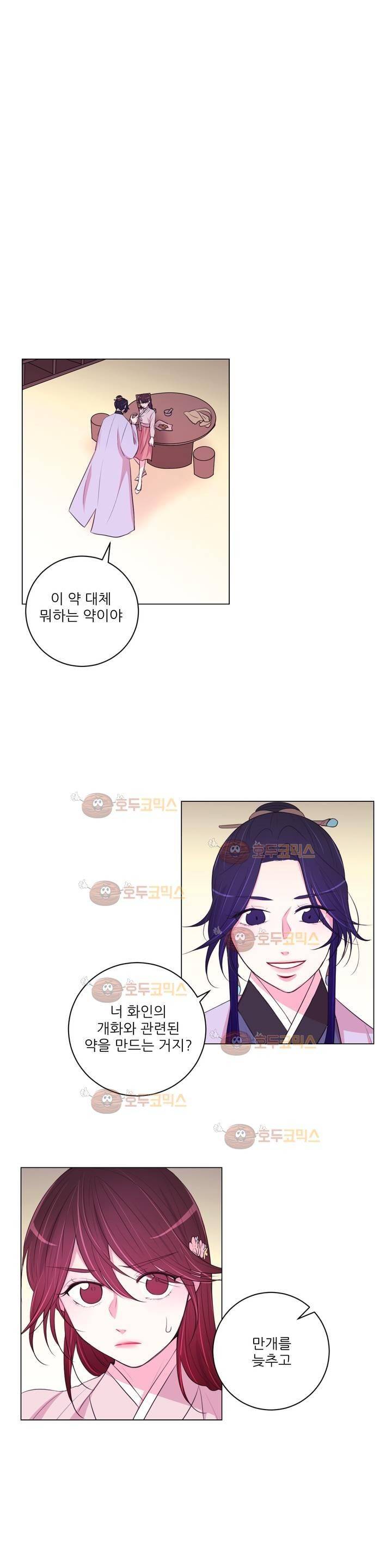 월야화원 45화 1
