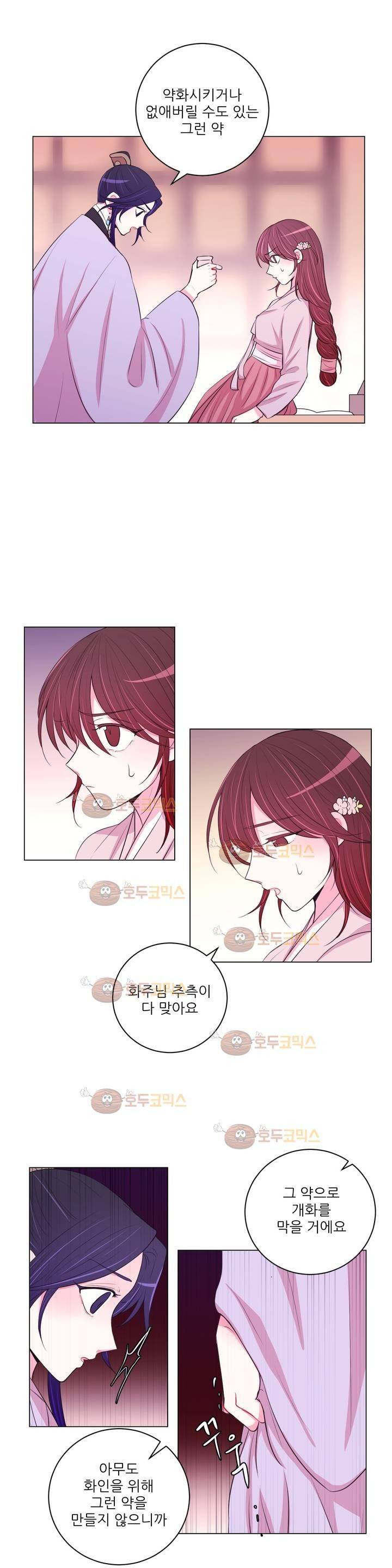 월야화원 45화 2
