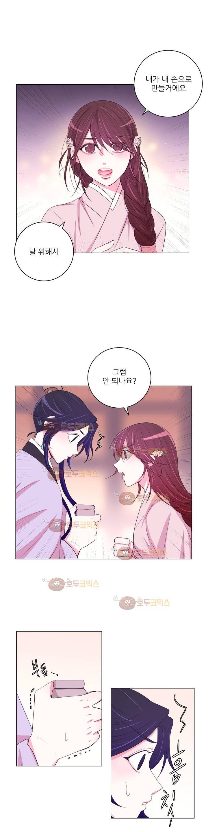 월야화원 45화 3