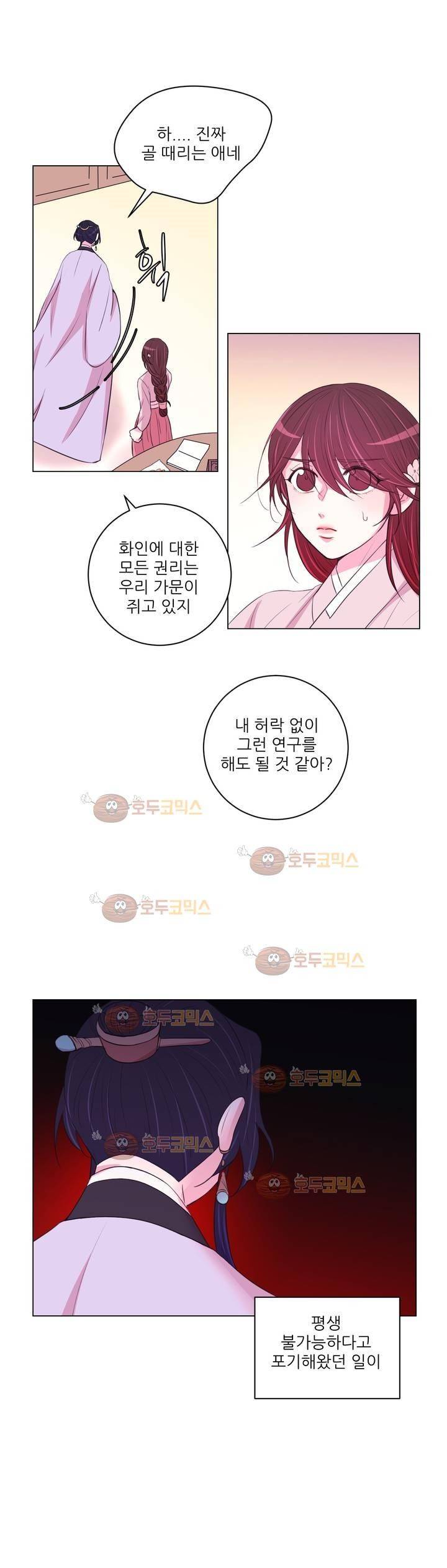 월야화원 45화 4