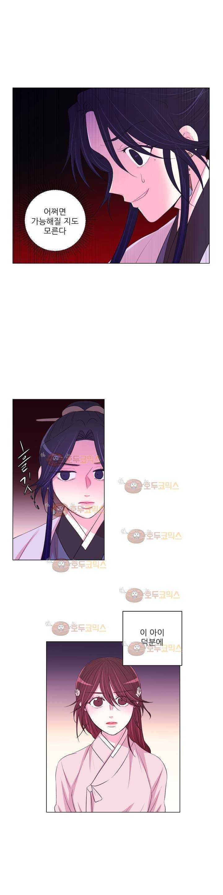 월야화원 45화 5