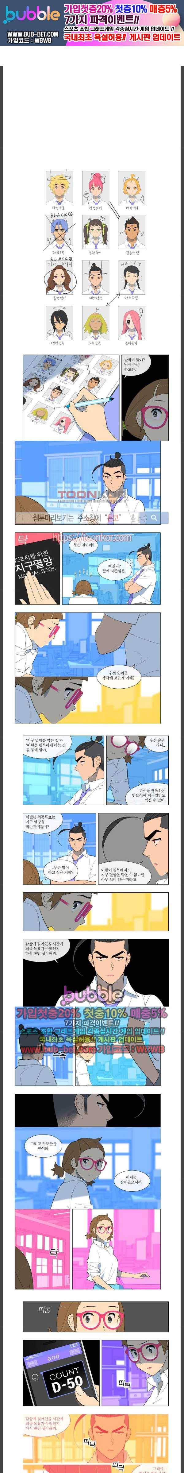 지상 최악의 소년 14화 1
