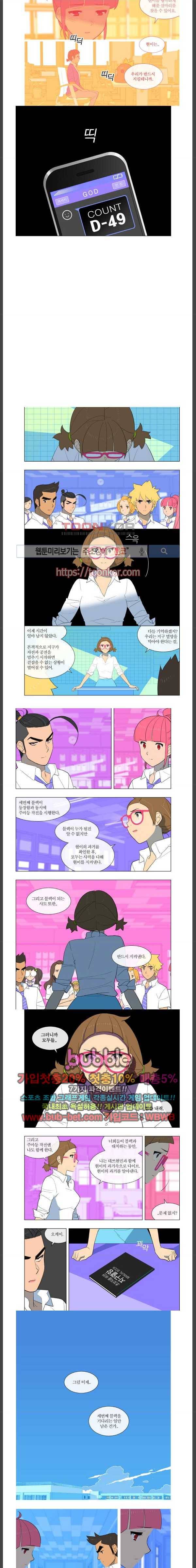 지상 최악의 소년 14화 2