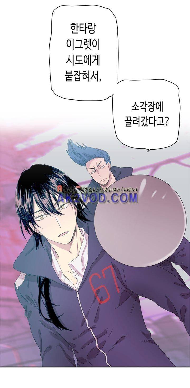 온점의 한타 40화 1