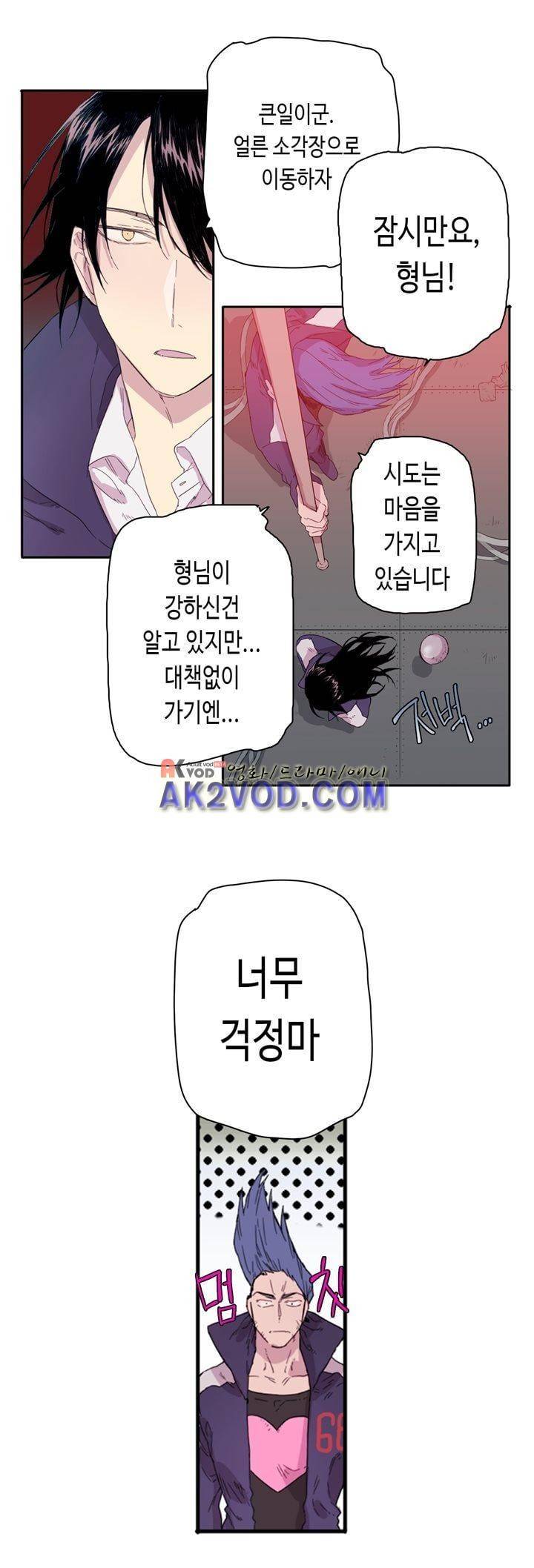온점의 한타 40화 2
