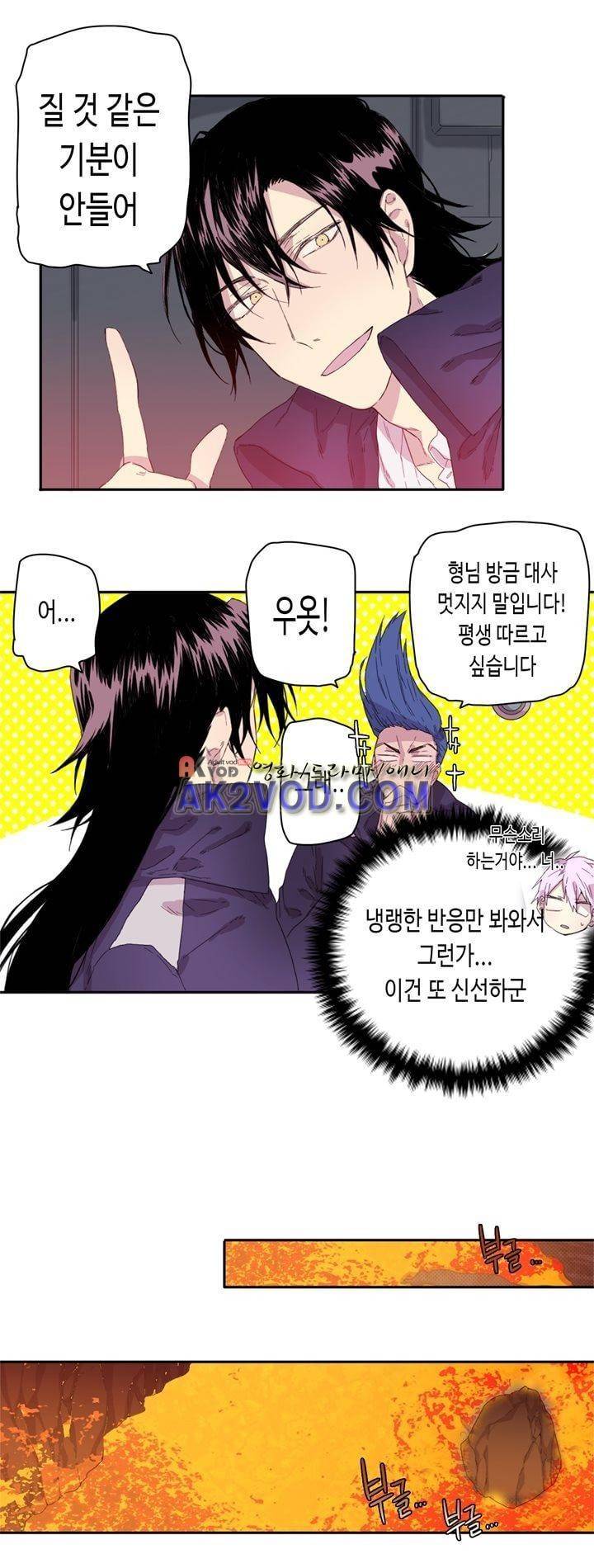 온점의 한타 40화 3