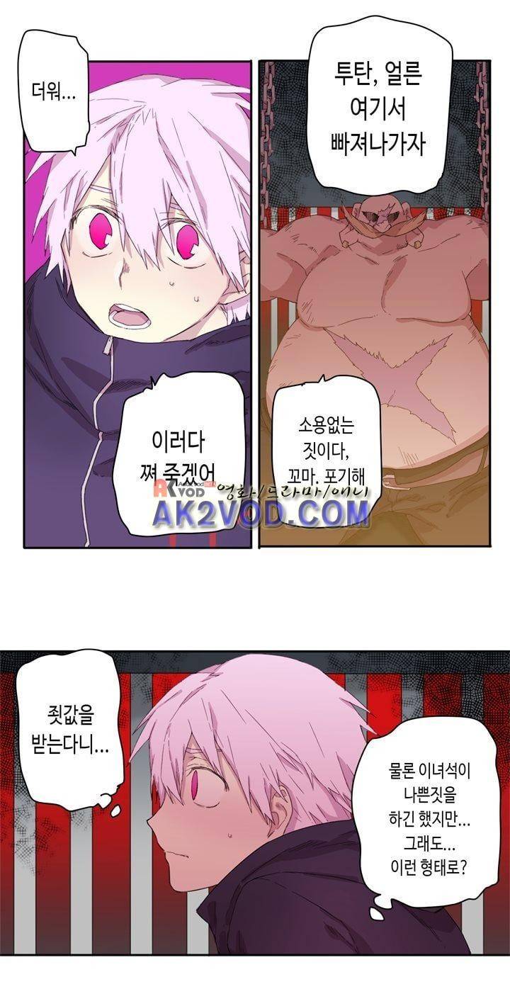 온점의 한타 40화 4