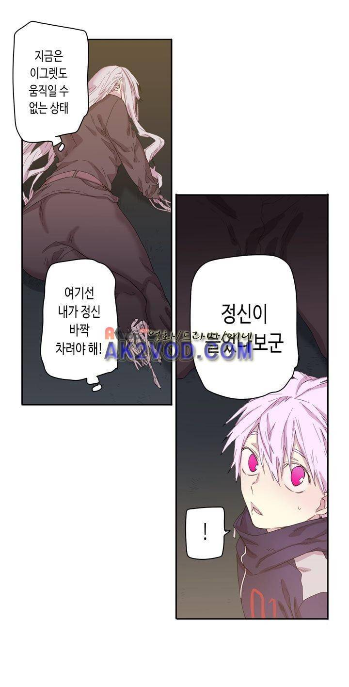 온점의 한타 40화 5