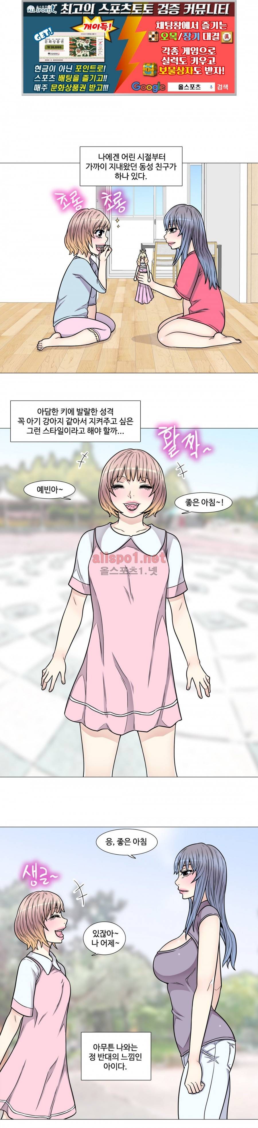살색로맨스 23화 1