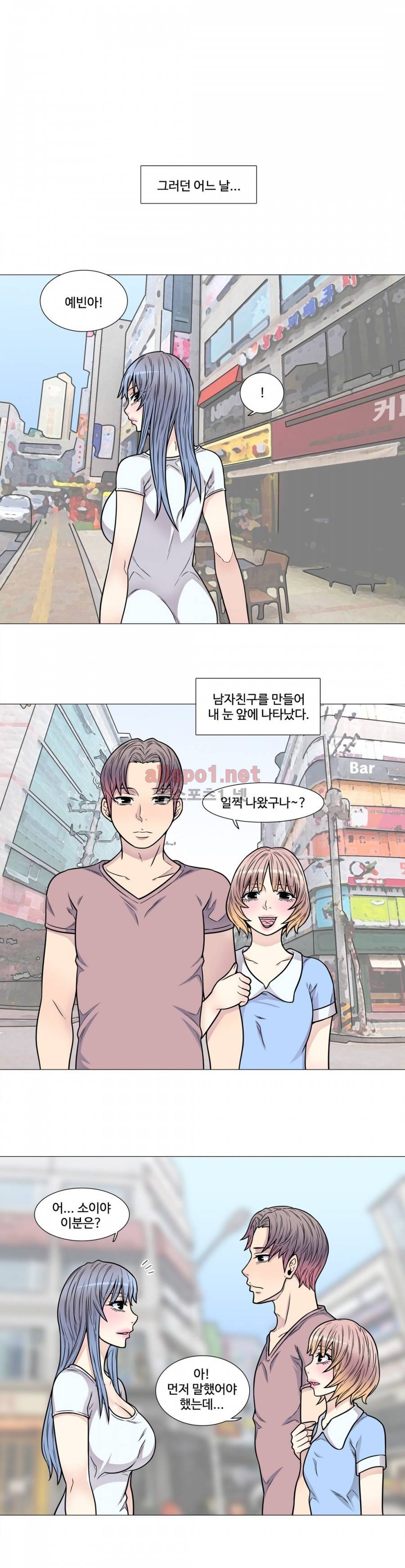 살색로맨스 23화 2