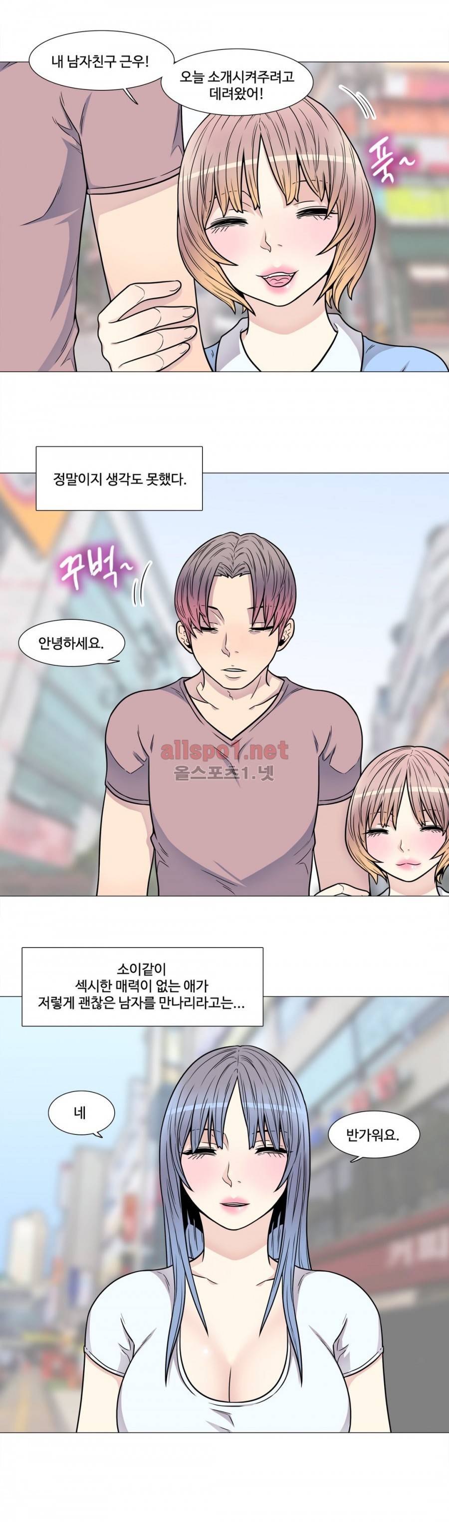 살색로맨스 23화 3
