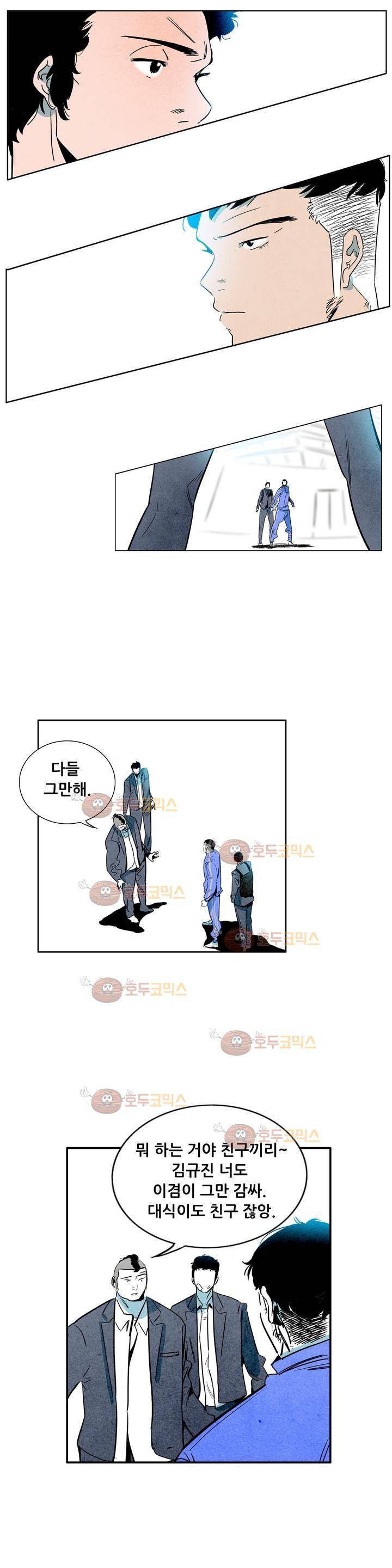 청춘어람 54화 1