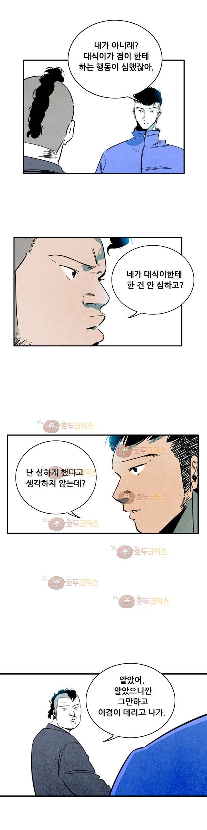 청춘어람 54화 2