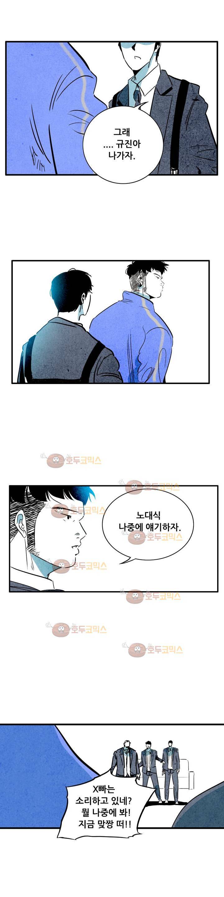 청춘어람 54화 3
