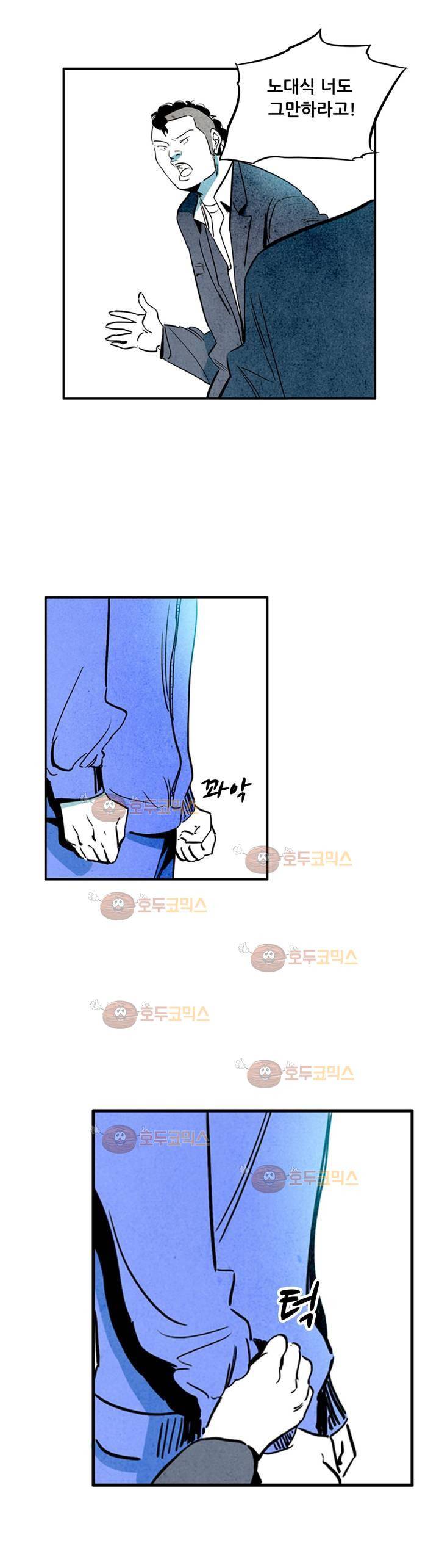 청춘어람 54화 4