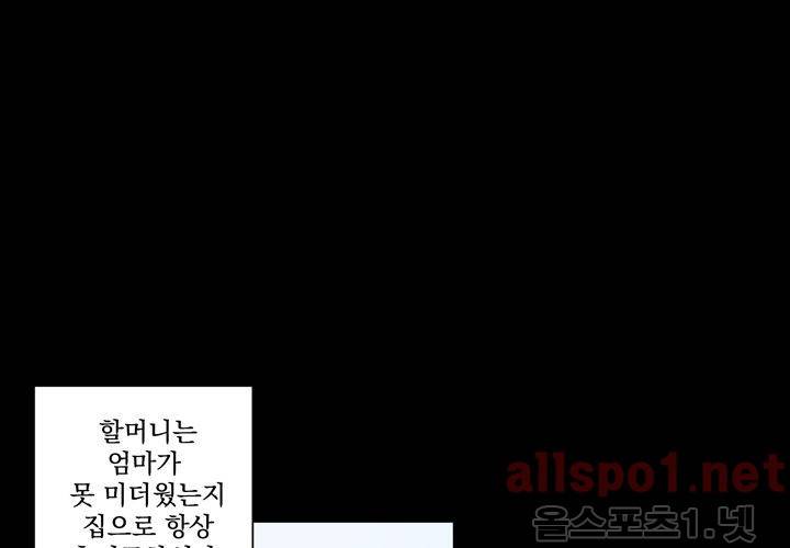 겨울 지나 벚꽃 21화 2