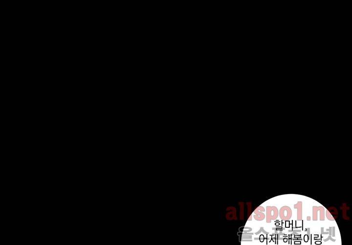 겨울 지나 벚꽃 21화 4