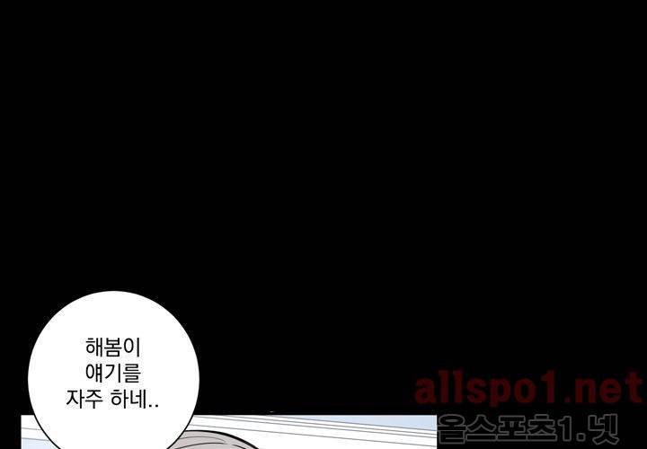 겨울 지나 벚꽃 21화 6