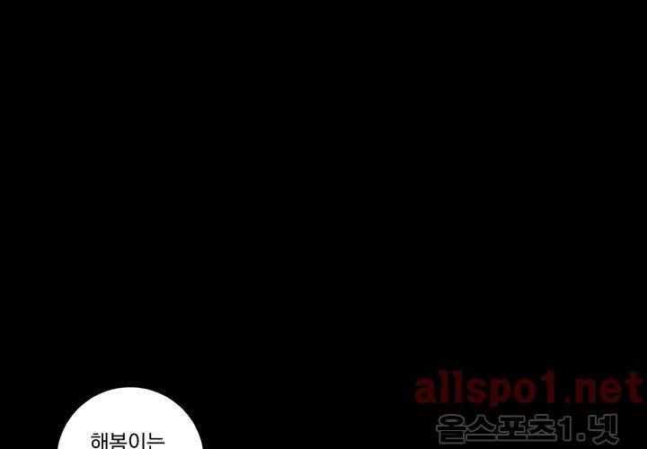 겨울 지나 벚꽃 21화 8