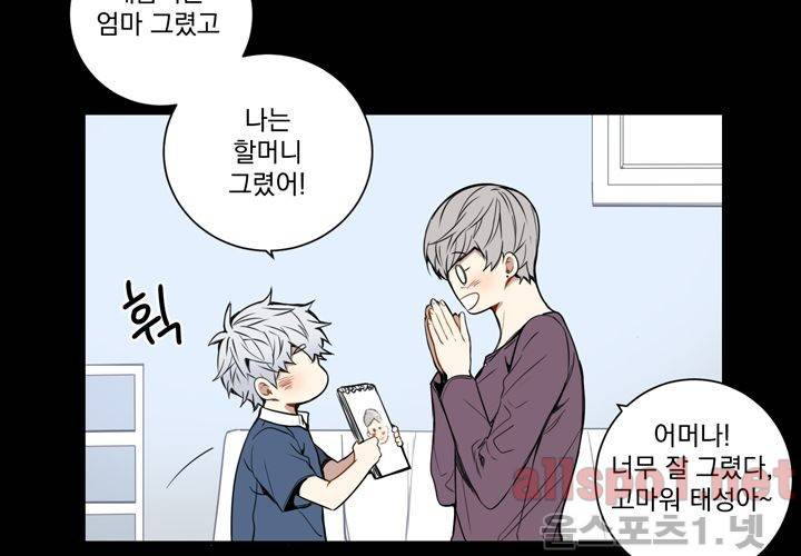 겨울 지나 벚꽃 21화 9