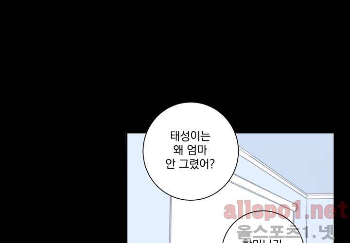 겨울 지나 벚꽃 21화 12
