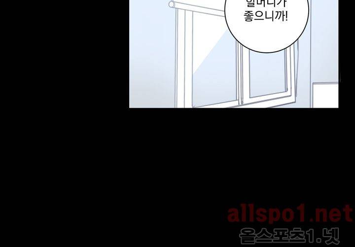 겨울 지나 벚꽃 21화 13